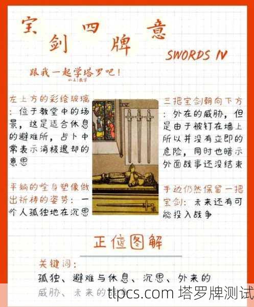塔罗牌逆位到底从谁看？逆位牌的秘密全解析！