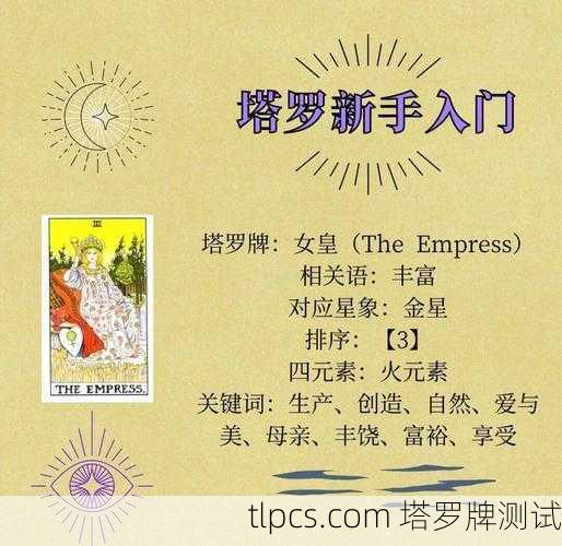 男性抽到塔罗牌皇后正位的深层解读与启示