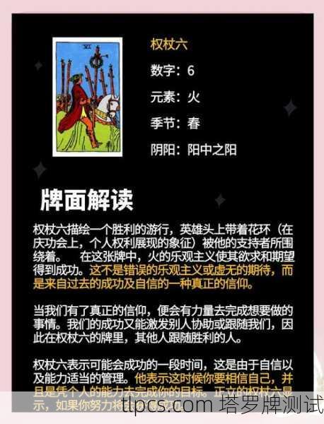 塔罗牌监管者扶人，解读、测算与实战分析
