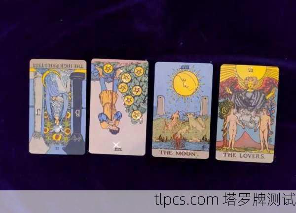 塔罗牌揭秘,他对你的喜欢程度有多深?5张牌告诉你真相!