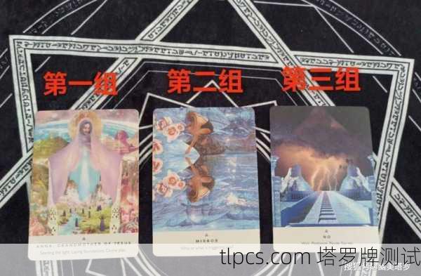 塔罗牌揭秘,他对你的喜欢程度有多深?5张牌告诉你真相!