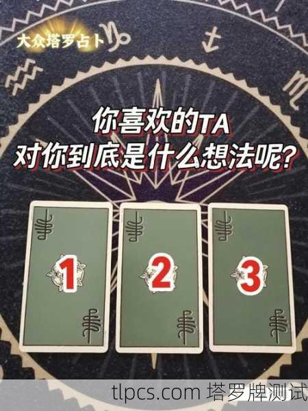 以前玩塔罗牌测试时,那些让我细思极恐的准到离谱瞬间!