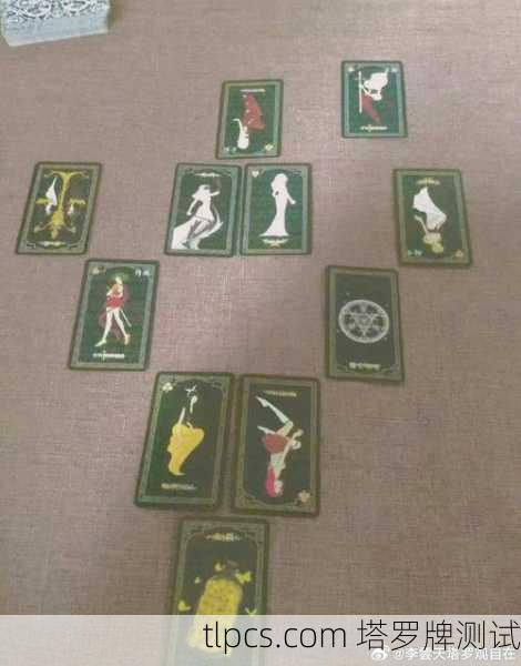 塔罗牌解读，老公是否有出轨迹象？