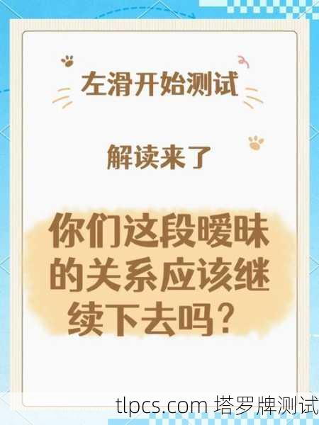 塔罗牌告诉你,这段感情该不该放手?