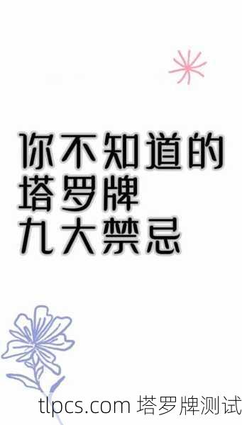 为啥总有人骂我玩塔罗牌?这玩意儿到底靠不靠谱?