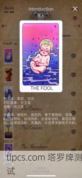 塔罗牌遇上三根木棍?这波玄学操作我服了!