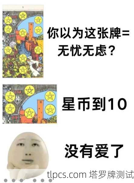 塔罗牌遇上三根木棍?这波玄学操作我服了!