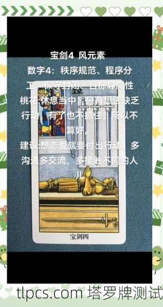 塔罗牌测桃花运,准到离谱!超详细测试+案例解析