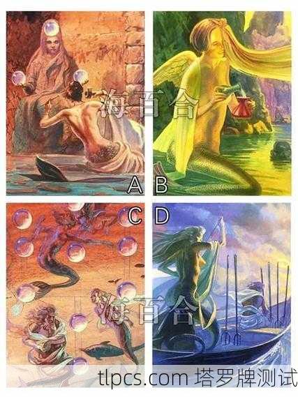塔罗牌测试,你是不是个多愁善感的人?