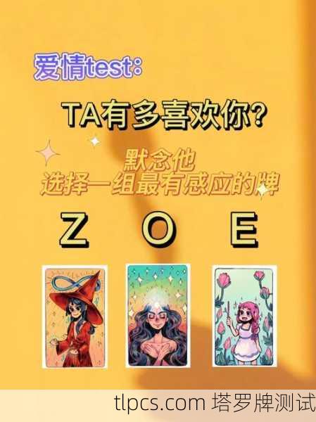 塔罗牌测试,你是不是个多愁善感的人?