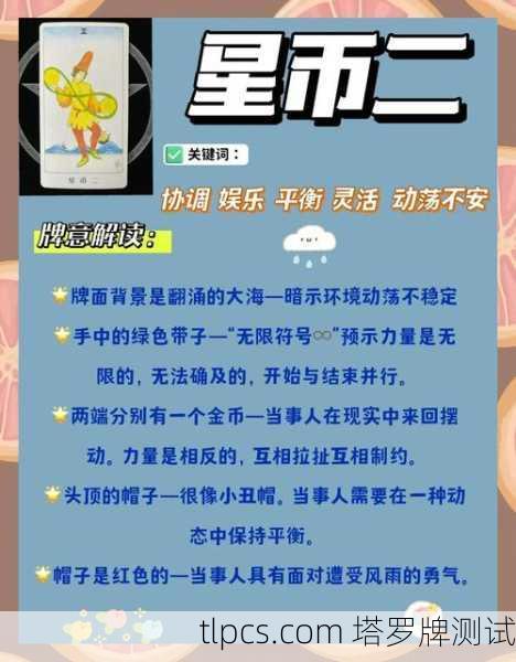 星星逆位还能赚钱?资深玩家教你逆风翻盘的塔罗牌财富密码!