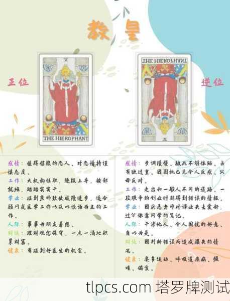 塔罗牌,探索命运的神秘之门