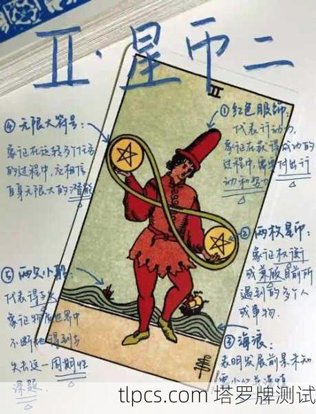 塔罗牌占卜揭秘,星币二正位到底在暗示什么?