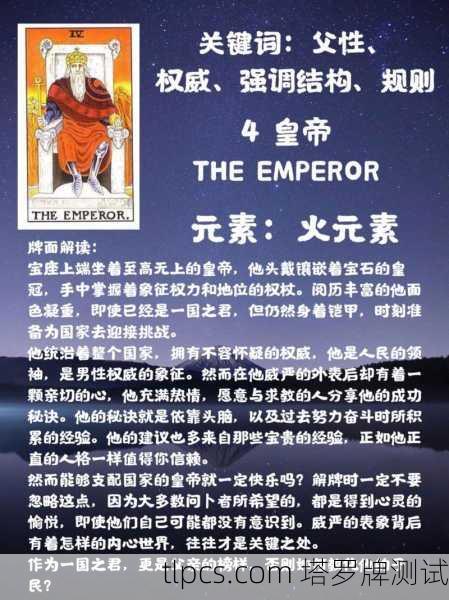 塔罗牌里的皇帝正位是啥意思？看完这篇你就懂了！