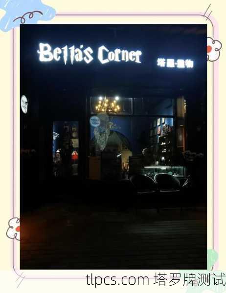 天津骑鹅公社塔罗牌探店,藏在文艺街区的神秘占卜之旅