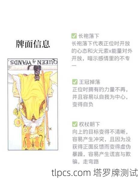 塔罗牌逆位并非全盘皆差,重新理解逆位的深层含义