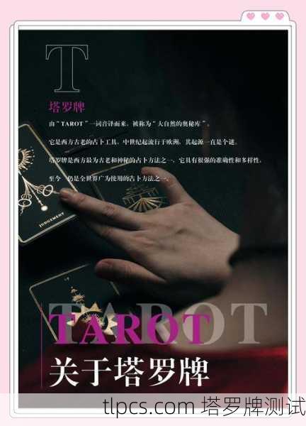 塔罗牌熊猫带你玩转不思议迷宫,神秘占卜还能这么萌!