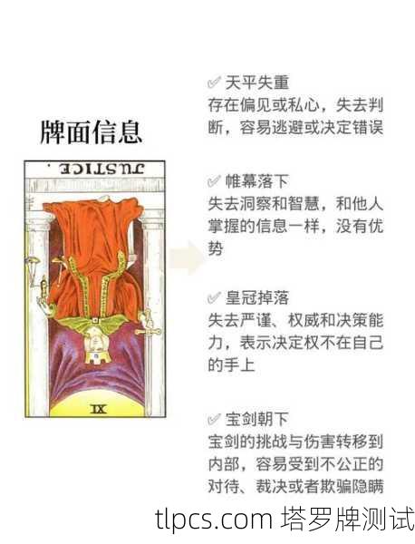 塔罗牌里的世界正位到底在说TA啥?一篇文章帮你读懂对方特征!