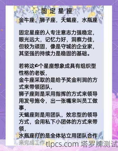 塔罗牌中的十二星座，解读、测算与测试