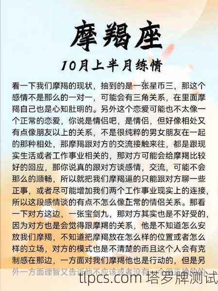 塔罗牌中的十二星座，解读、测算与测试
