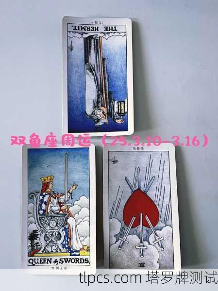 塔罗牌中的十二星座，解读、测算与测试