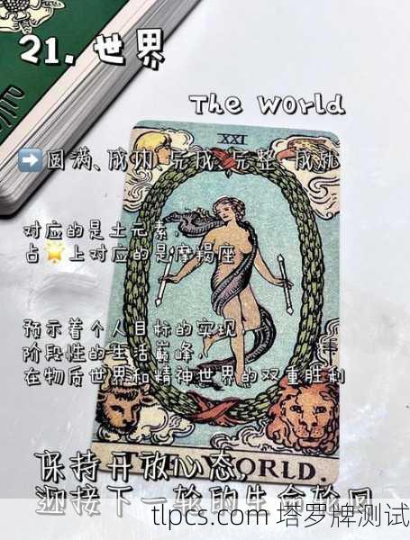 探索神秘世界,塔罗牌在线测试免费平台指南