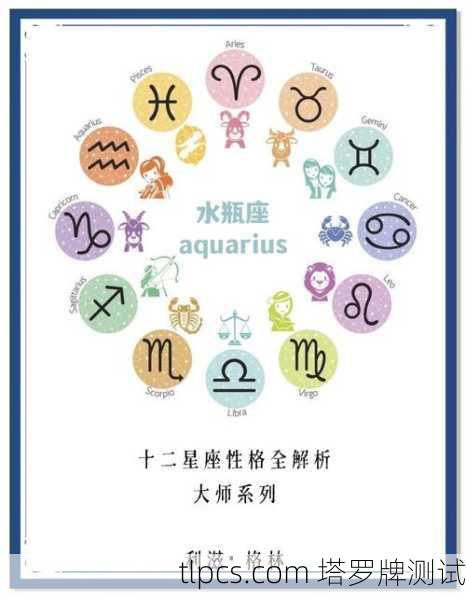 水瓶座八月塔罗牌运势解析，智慧与变革的月份