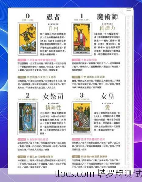 塔罗牌能测出他出轨吗?资深玩家告诉你真相!