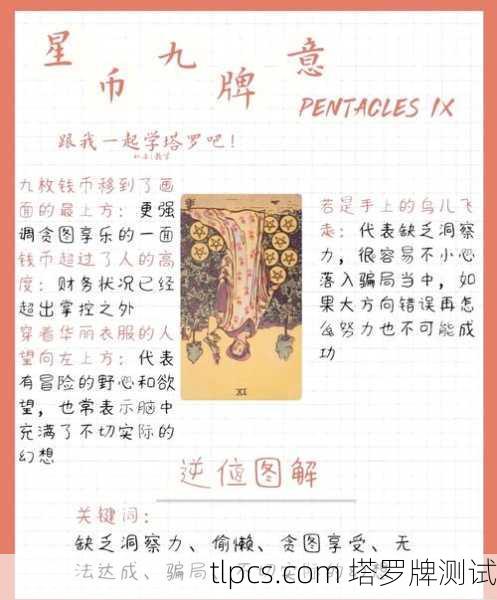 逆位钱币国王啥意思？塔罗牌里的抠门大佬翻车了？