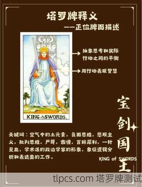 逆位钱币国王啥意思?塔罗牌里的抠门大佬翻车了?