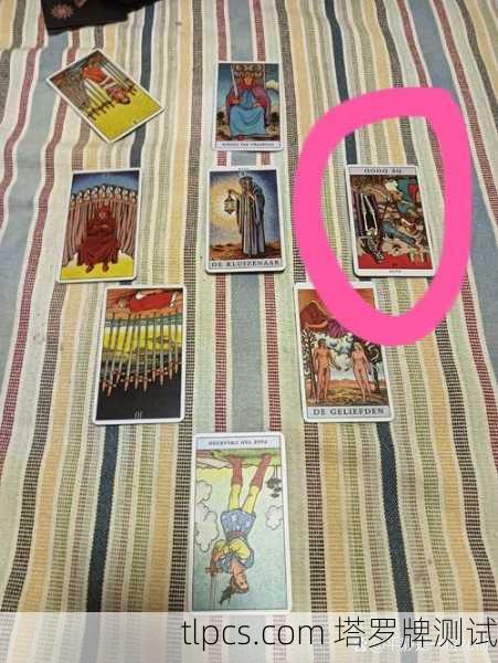 塔罗牌测前任,TA现在过得快乐吗?