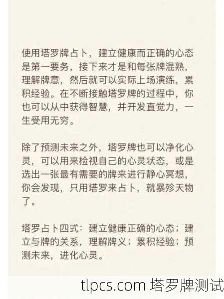 塔罗牌葵花宝典,探索神秘智慧的指南