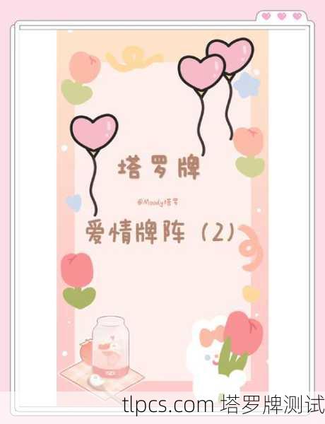 塔罗牌爱情问问题？这样问才能get到最准的答案！