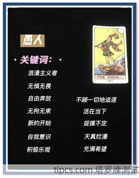塔罗牌游戏破解版？别傻了，这才是真正的玩法！