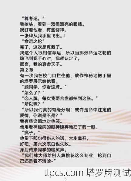 塔罗牌说我要分手,该不该信?听听过来人怎么说