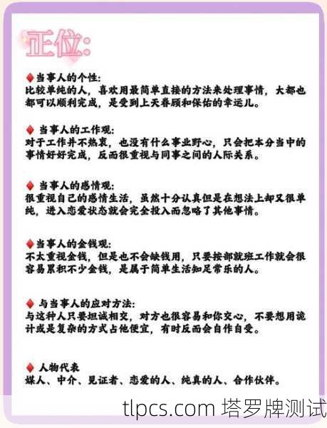 塔罗牌占卜,他到底想不想结婚?