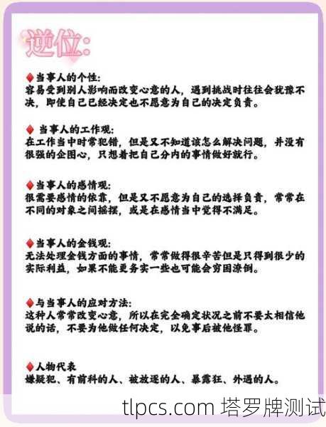塔罗牌占卜,他到底想不想结婚?