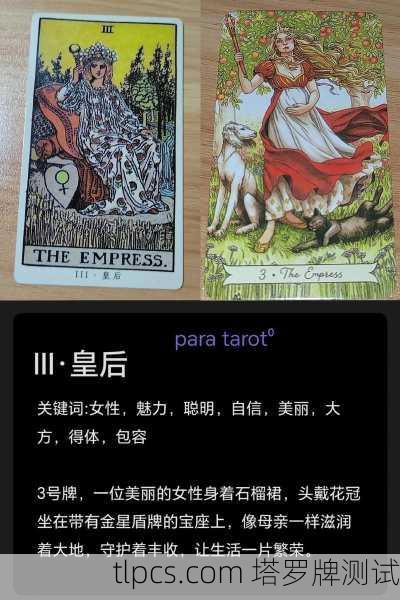 塔罗牌皇后逆位的深层解析与辅助指南