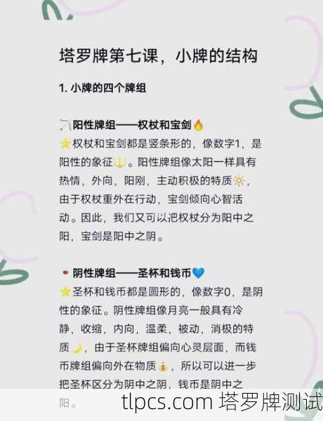 塔罗牌算多了真会五弊三缺?老玩家揭秘玄学圈的禁忌与真相