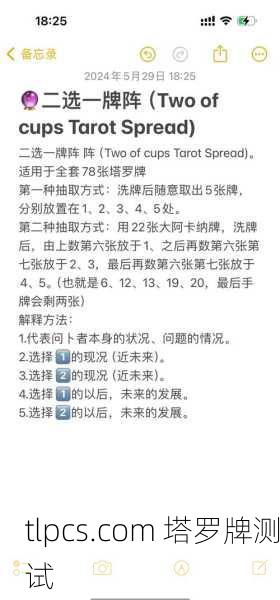19张塔罗牌抽牌指南,测算、测试与解读