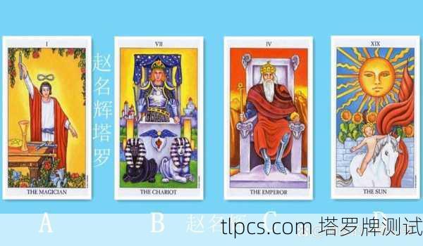 塔罗牌揭秘，如何预测你未来的老公