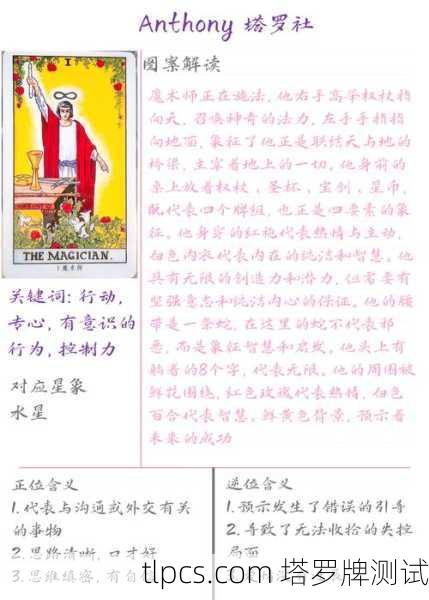 塔罗牌揭秘，如何预测你未来的老公
