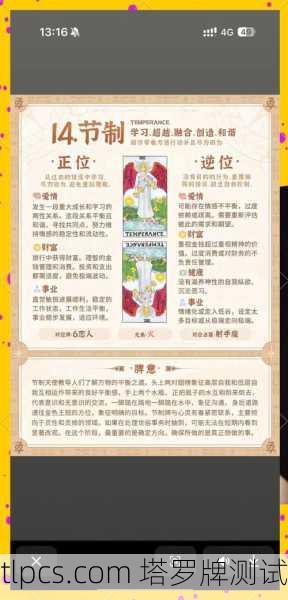 感情塔罗牌世界逆位,解读与测试指南