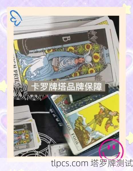 探索神秘世界，叶罗丽塔罗牌封面与塔罗占卜艺术