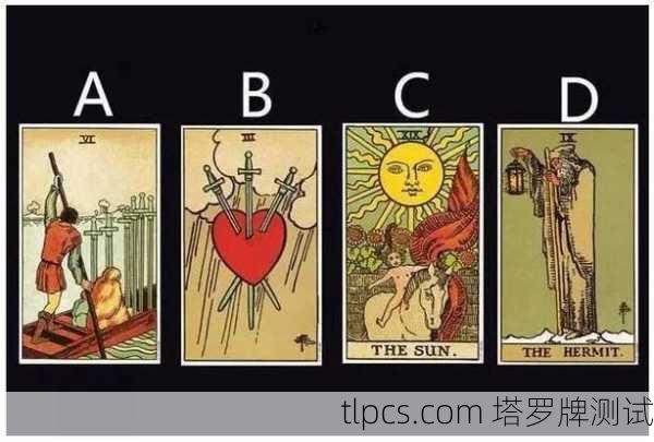 塔罗牌测试他的想法?5张牌揭露他心底的小秘密!