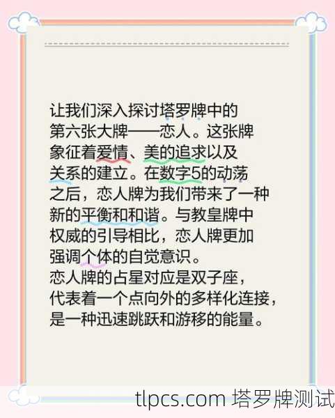 塔罗牌在线占卜，爱情挽回的指引与解读