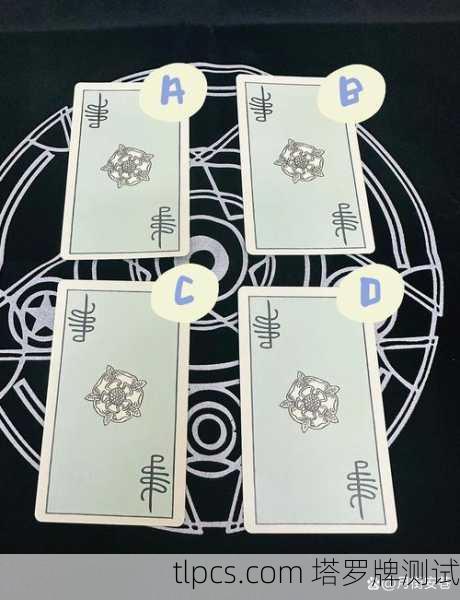 塔罗牌能算出他到底有多花心吗?