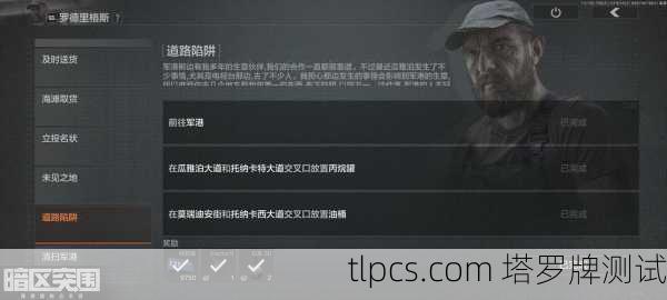 使命召唤OL里的塔罗牌到底准不准？我来给你测一测！