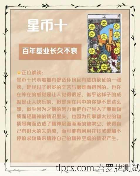 星币首牌，塔罗牌中的物质丰盛与机遇象征