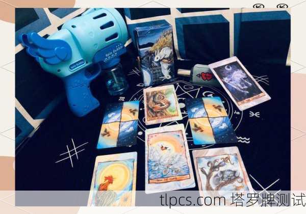 万物有灵？塔罗牌真的能读懂你的心吗？